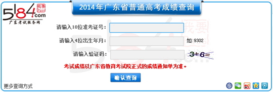 㶫2014ͨ߿ɼѯ