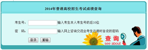 2014ͨ߿ɼѯ