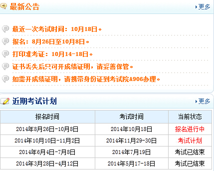201410Ӣ֤鿼(BOEC)ϱ