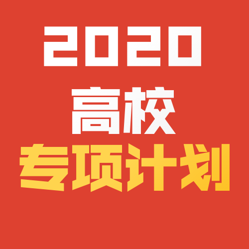 2020Уרƻ