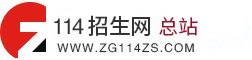 114招生网